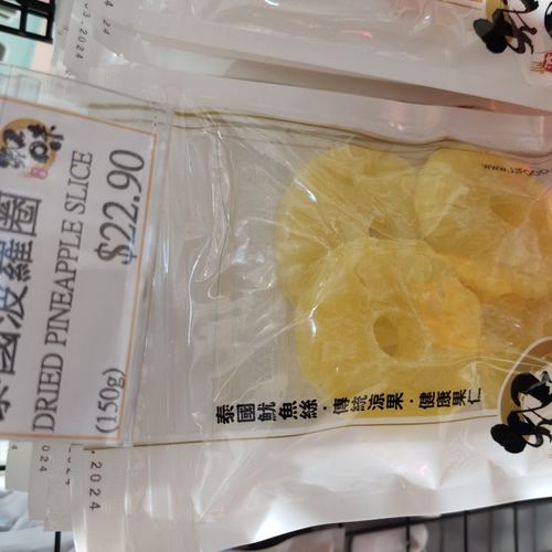 Dried Pineapple Rings
